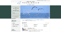 Desktop Screenshot of baycity-clinic.com