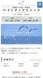 Mobile Screenshot of baycity-clinic.com